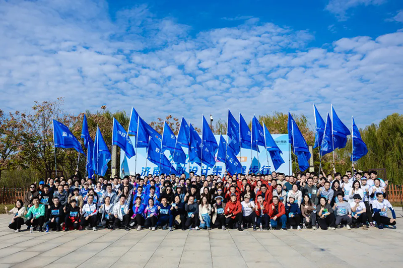 快樂健步行，攜手共奮進