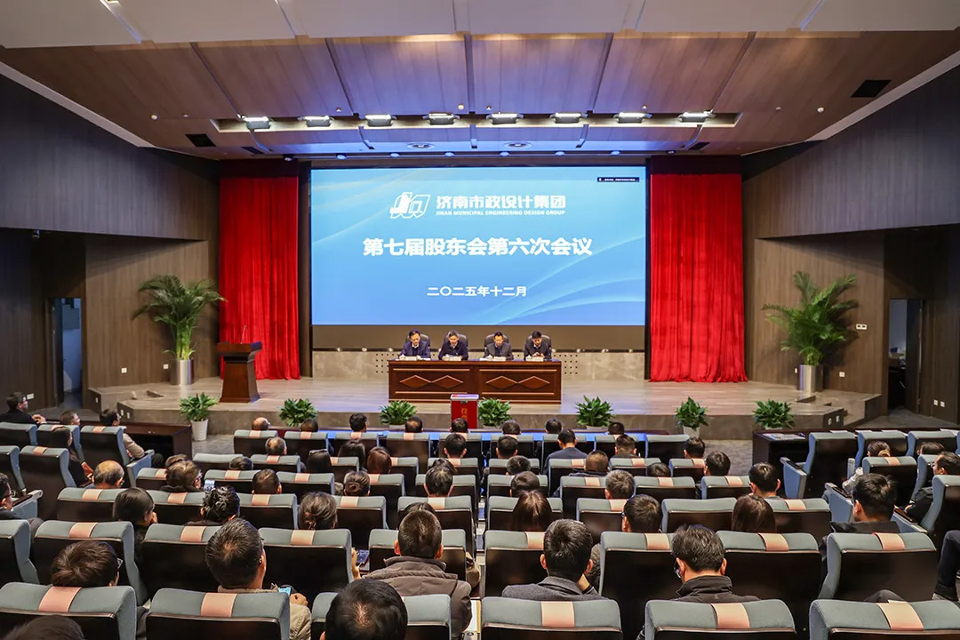 集團(tuán)董事會(huì)、監(jiān)事會(huì)換屆選舉圓滿完成